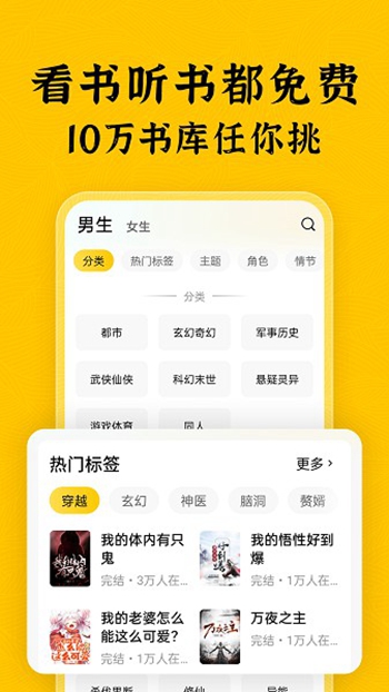 绿读全本免费小说