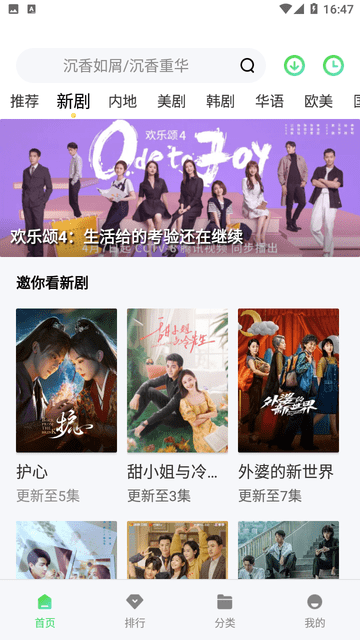 爱丫爱丫影院免费版