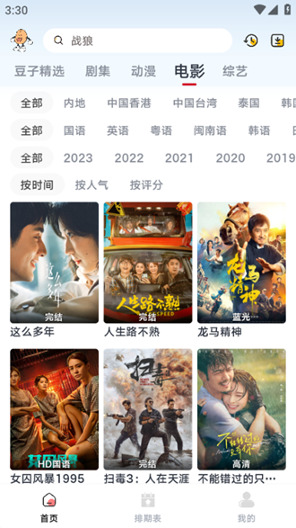 超级城市赛车手手机版