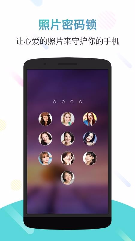 锁屏君铃声壁纸