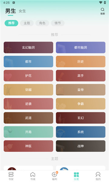 盛读小说免费阅读