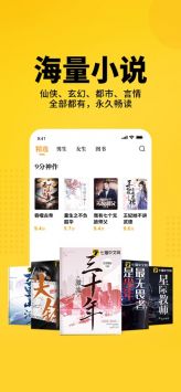 七猫小说免费版