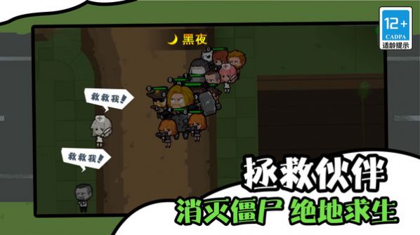 僵尸末日生存防御手机版