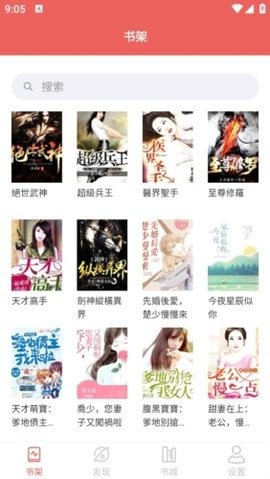 开心看小说书城（在线阅读）安卓版