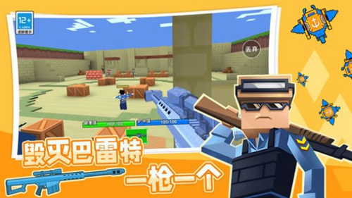 荒野吃鸡小队免广告版