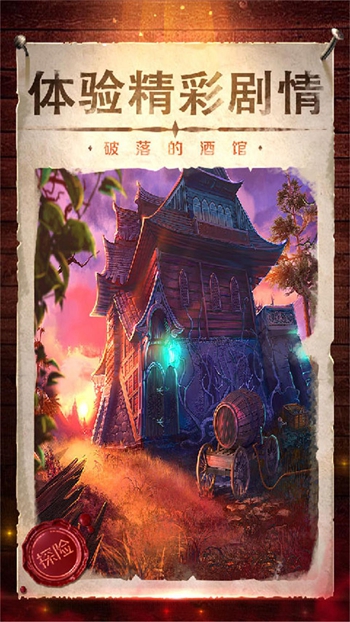 机关密室遗谜免费版