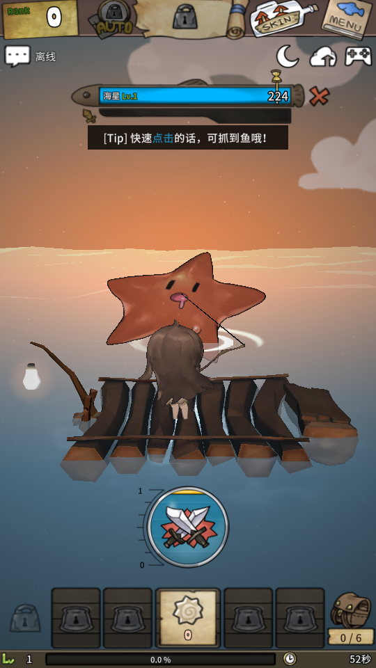 漂流少女生存记