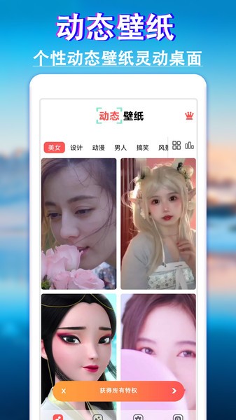 爱尚高清动态壁纸