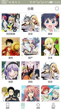 奇奇动漫观看免费版