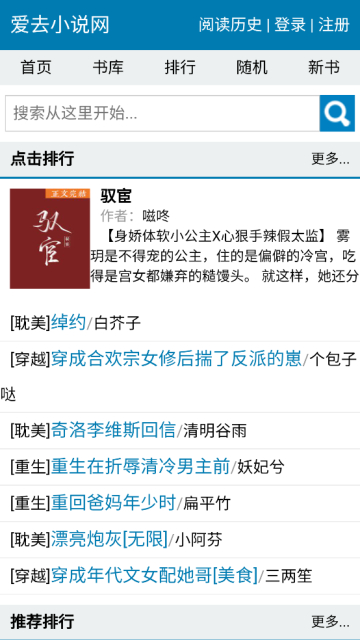 爱去小说旧版本