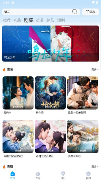 依缘影视手机版