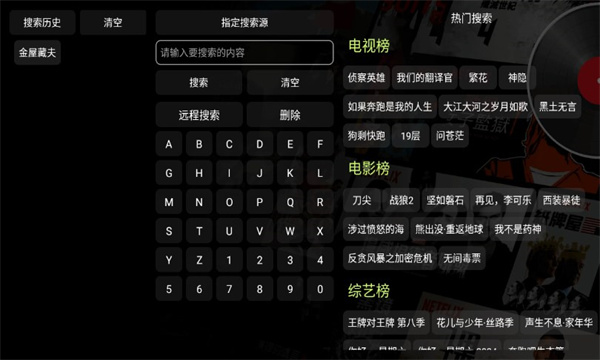 云熠影视Pro安卓版