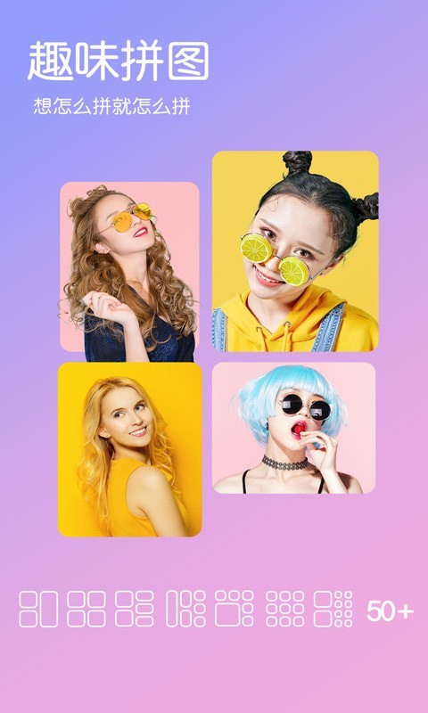 美颜美妆自拍相机