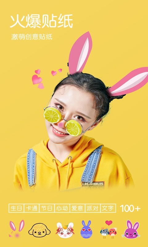 美颜美妆自拍相机