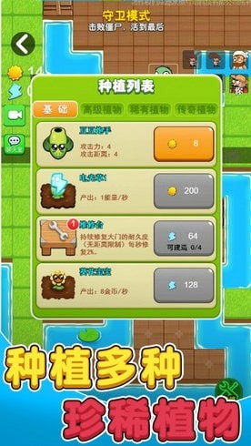 最后的僵尸战争无广告版