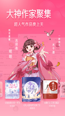 红袖读书7天会员版