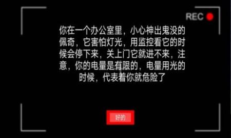 恐怖星期五正版