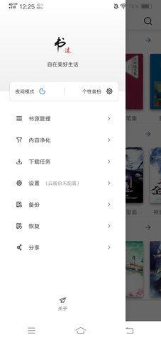 书迷小说免费阅读