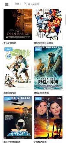 高德影视免费版