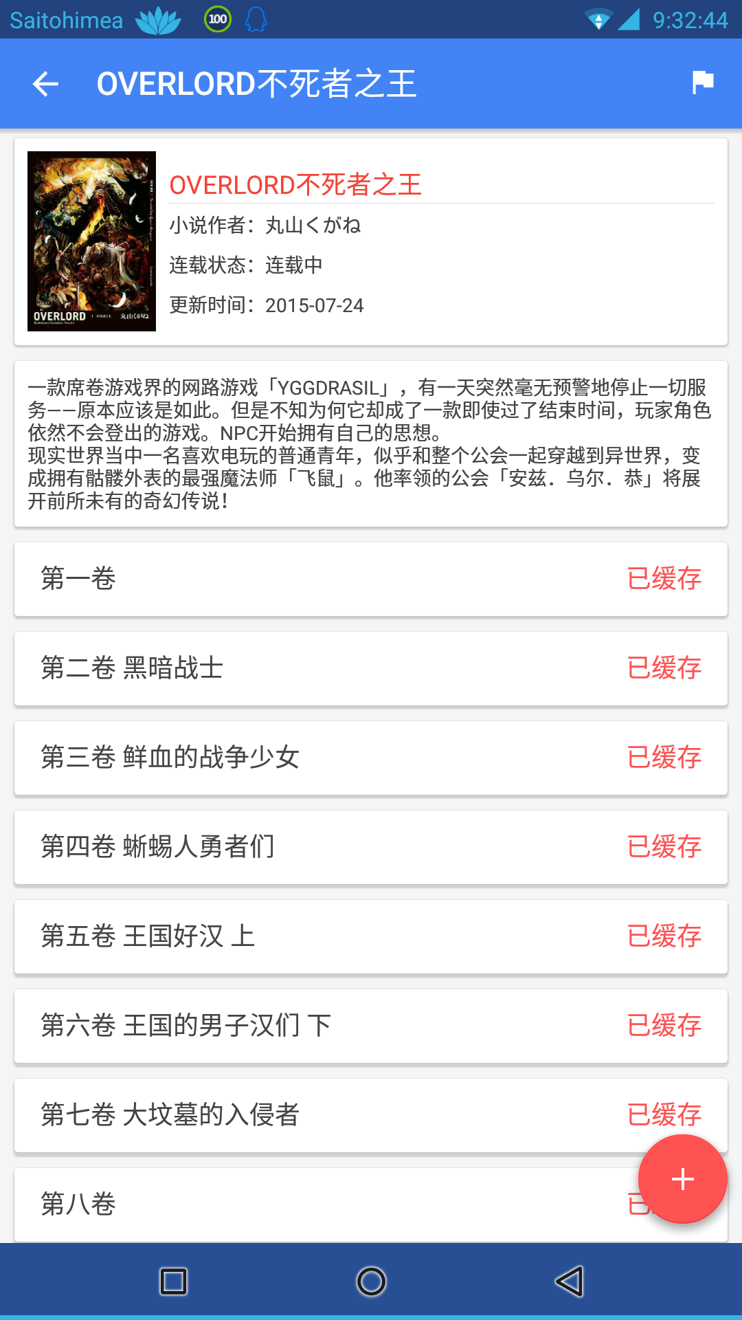 轻小说文库免费版