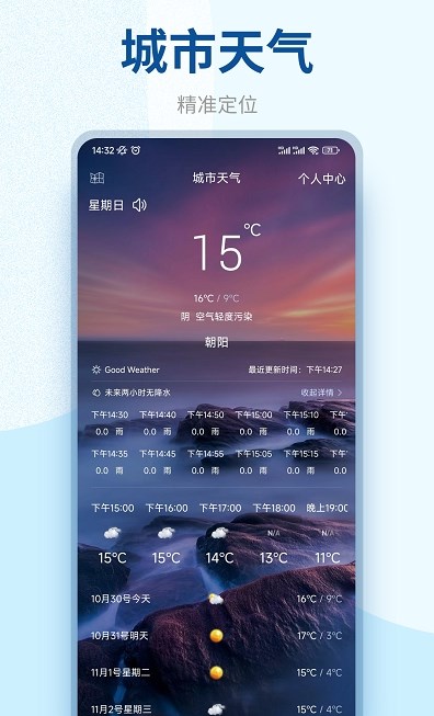 百日天气