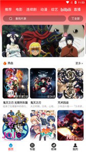 苗点影视免费版