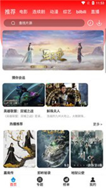 苗点影视免费版