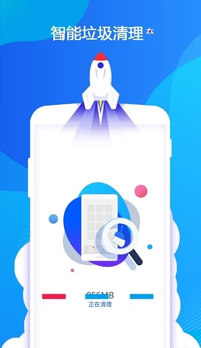 垃圾清理器