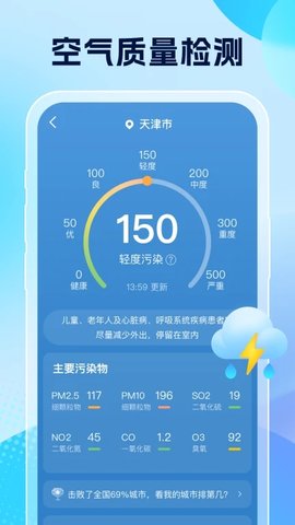 雨意天气预报15天查询