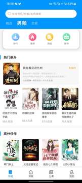 宜阅小说手机版