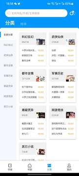 宜阅小说手机版