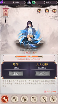 我去仙界当大佬