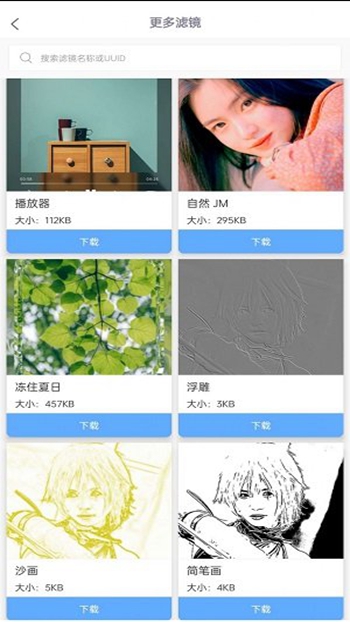 鑫嘉相机安卓版