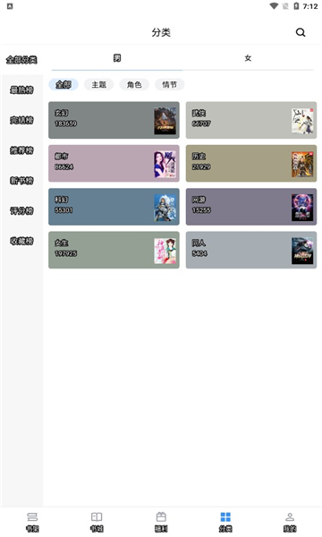 9X阅读器无广告