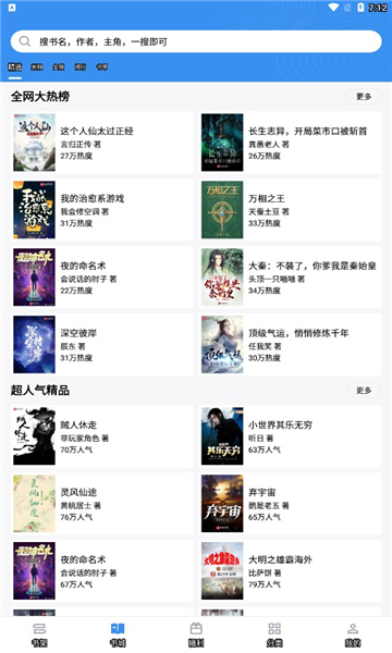 9X阅读器无广告