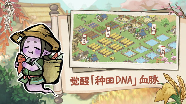 解忧小村落手机版