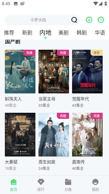 随心影视无广告版