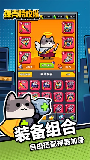 弹壳特攻队夏日海底探险版