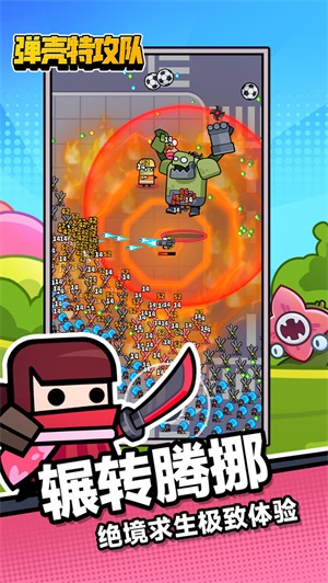 弹壳特攻队夏日海底探险版