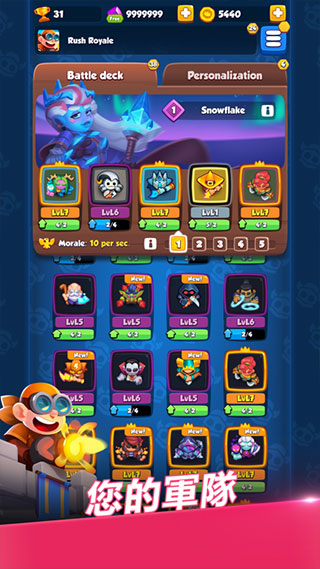 皇家冲冲冲正版