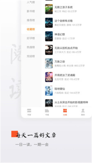 西红柿小说最新版