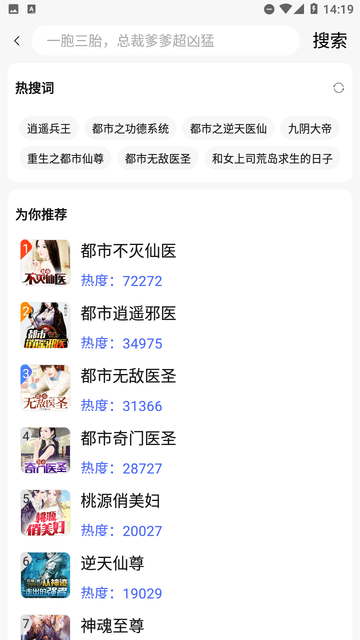 随阅小说大全最新版本