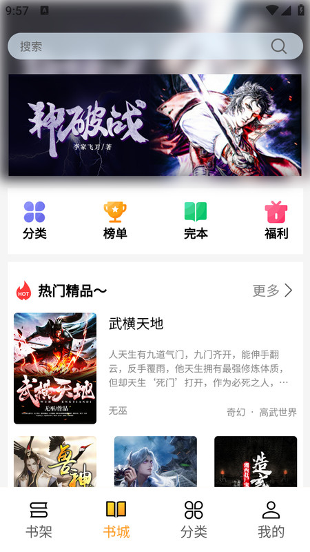 亚文阅读最新版