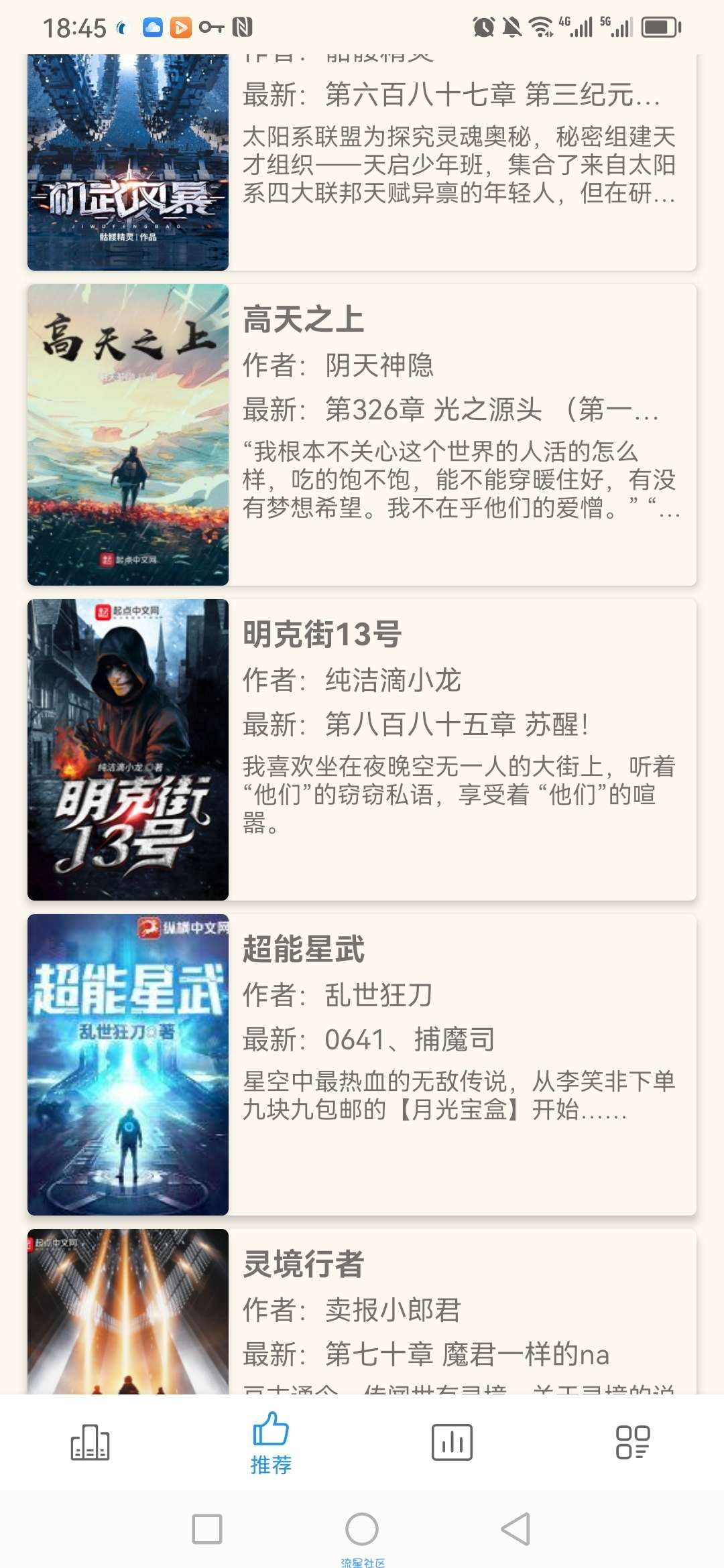 必去小说最新版