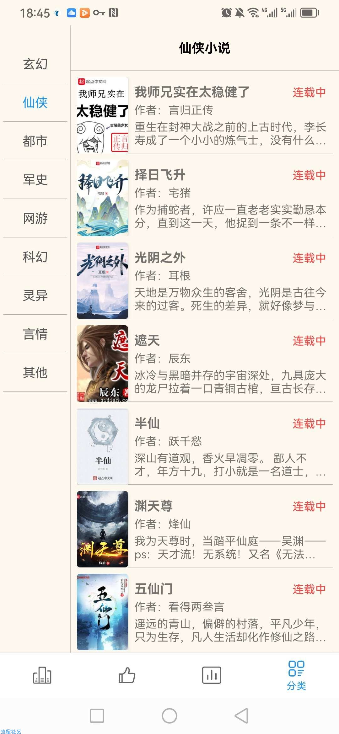 必去小说最新版