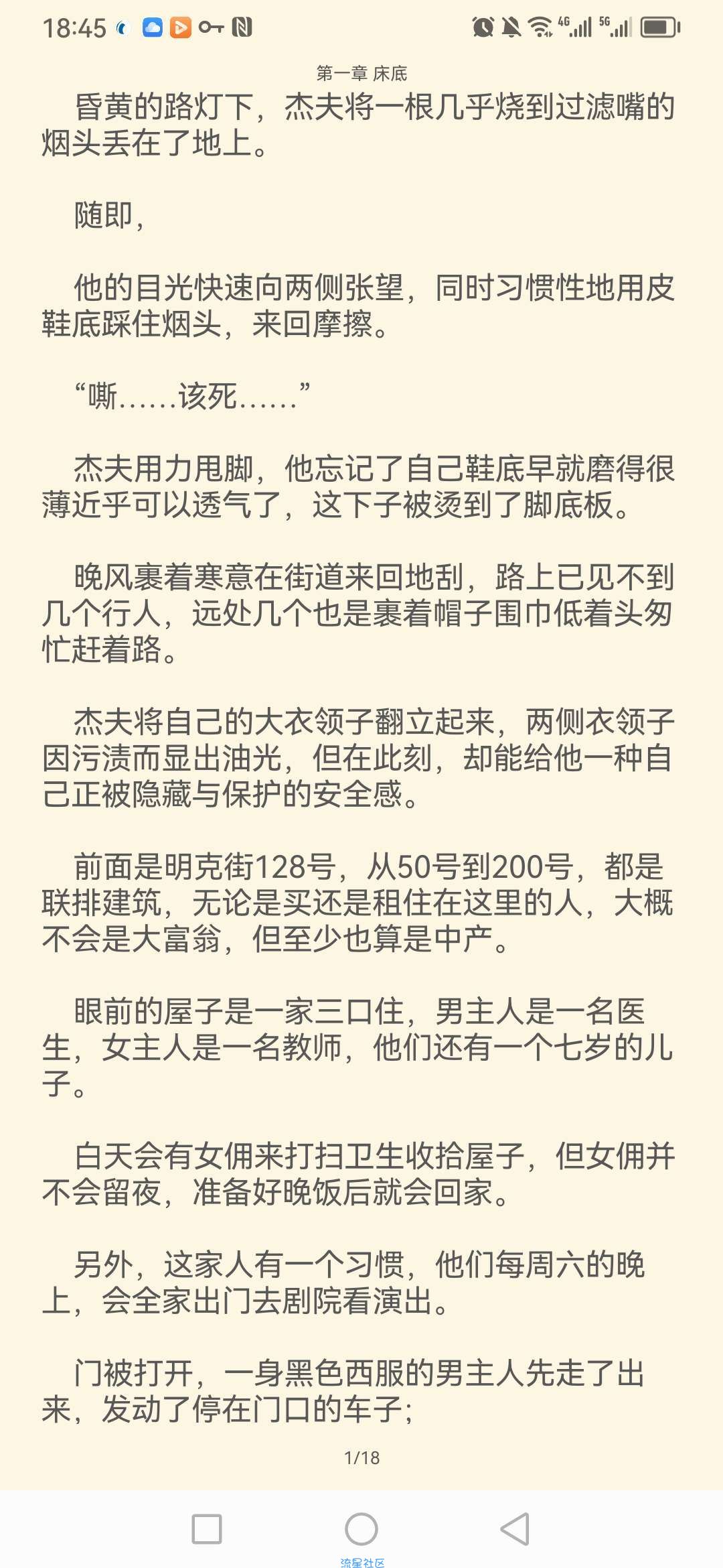 必去小说最新版