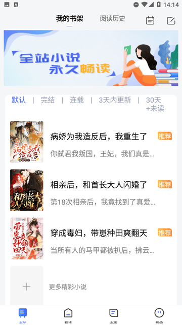 随阅小说大全安卓版