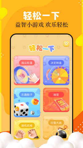 羊乐多趣味大师