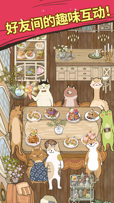 喵之料理大师免费版