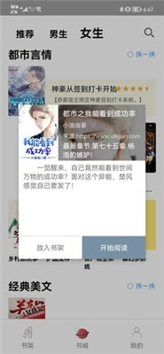 无聊阅读手机版